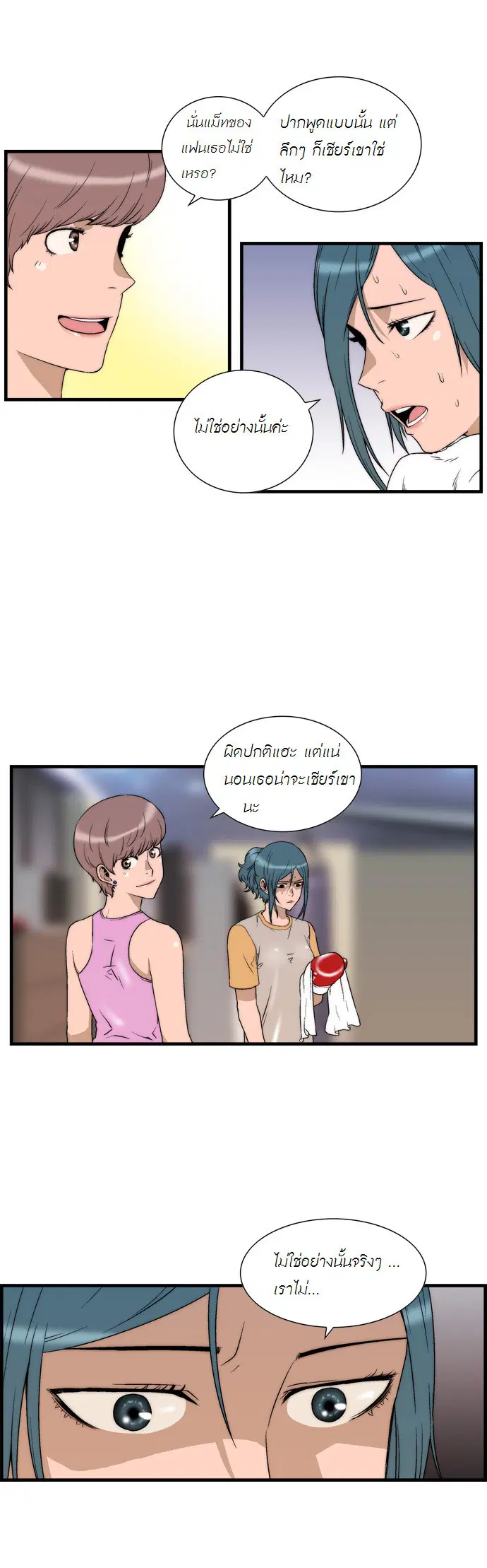 Green Boy ตอนที่ 31 หน้า 11
