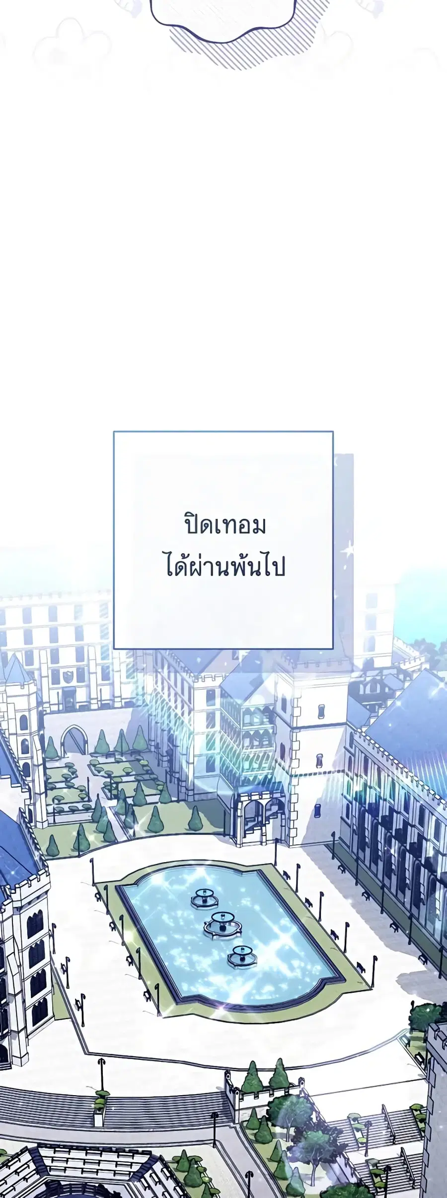 The Young Lady Is a Royal Chef ตอนที่ 114 หน้า 52