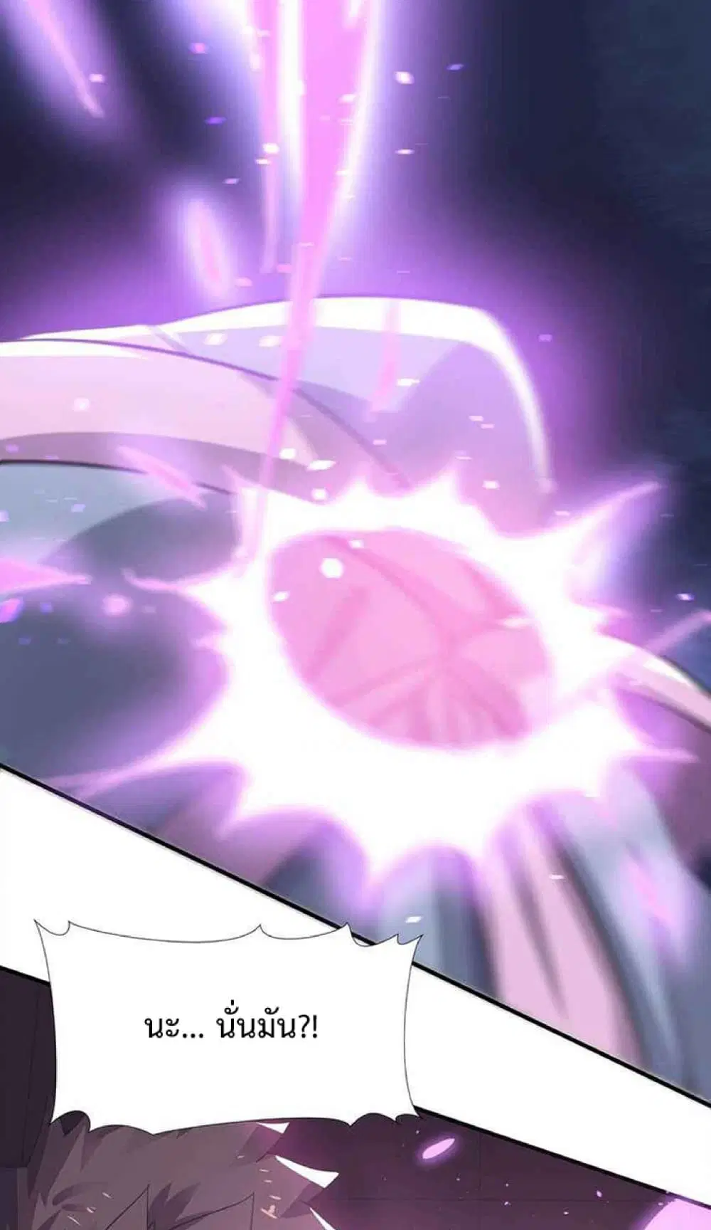 Super Warrior in Another World ตอนที่ 235 หน้า 25