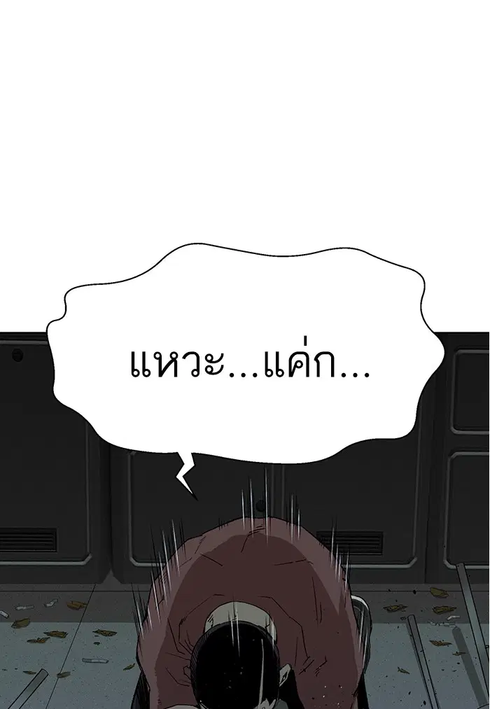 Weak Hero ตอนที่ 211 หน้า 20