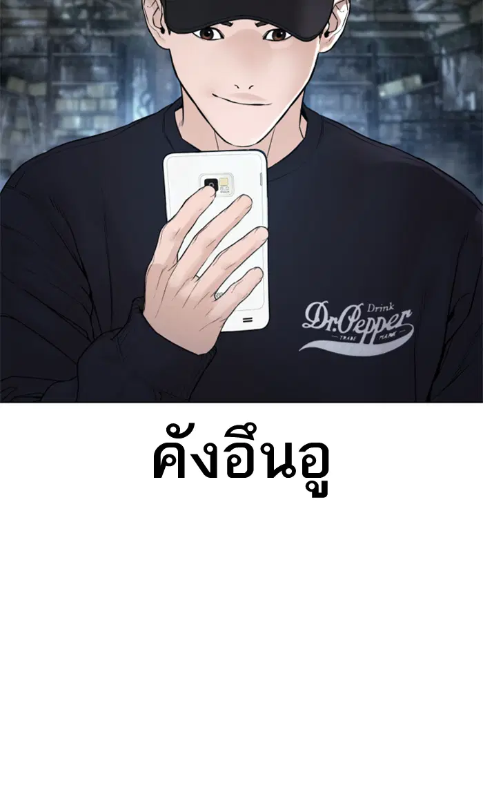 How to Fight ตอนที่ 143 หน้า 133
