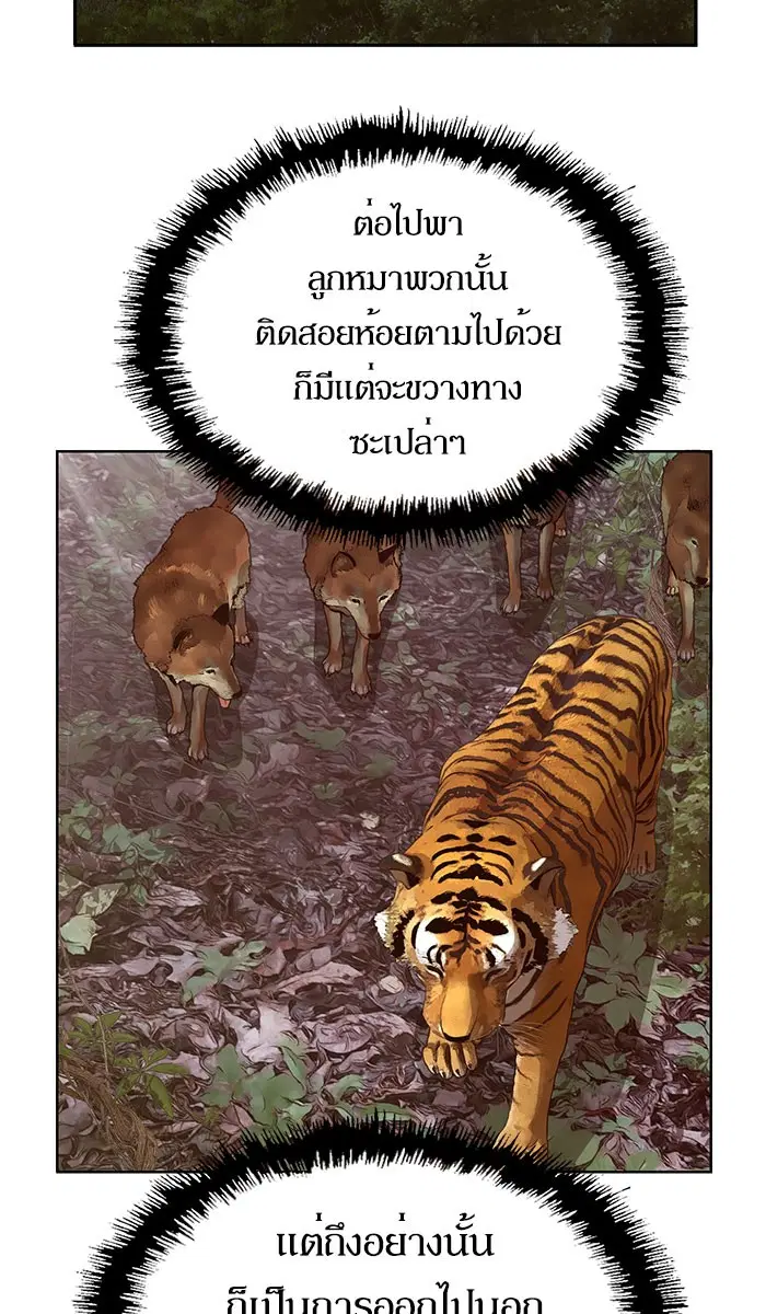 Weak Hero ตอนที่ 157 หน้า 83