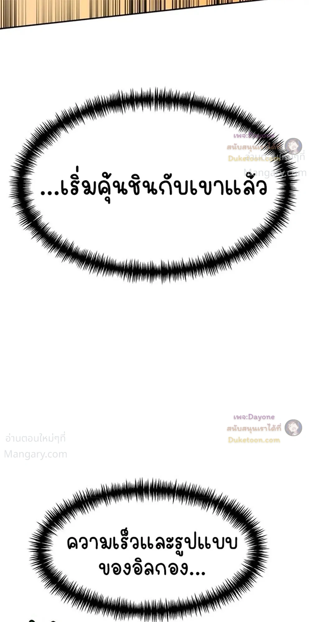 Double Click ตอนที่ 180 หน้า 20