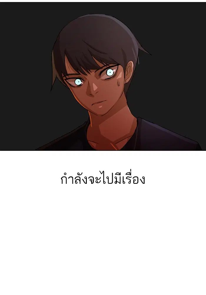 Random Chat ตอนที่ 36 หน้า 33