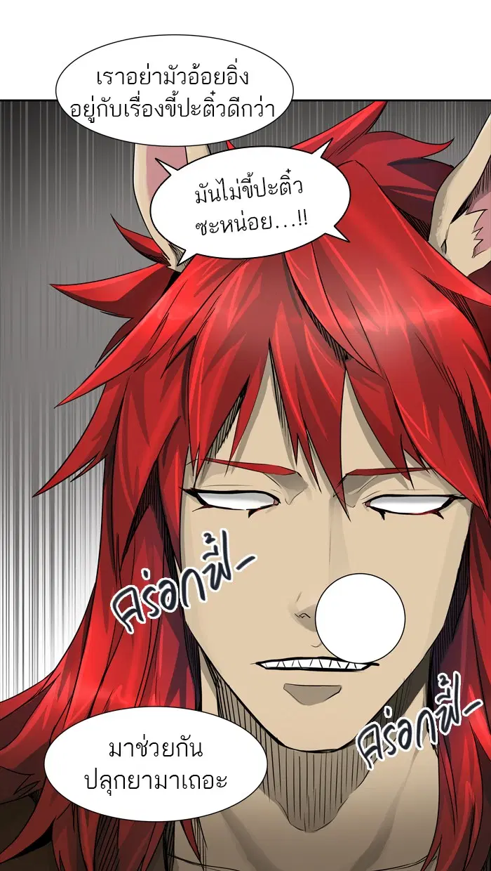 Tower of God ตอนที่ 435 หน้า 5