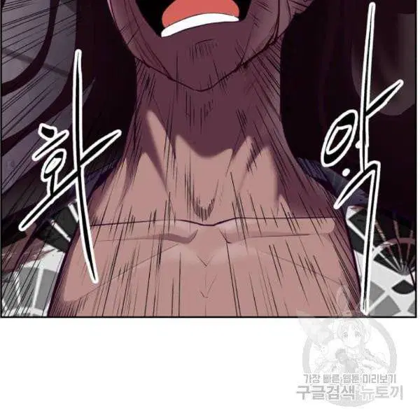 The Boy of Death ตอนที่ 137 หน้า 33