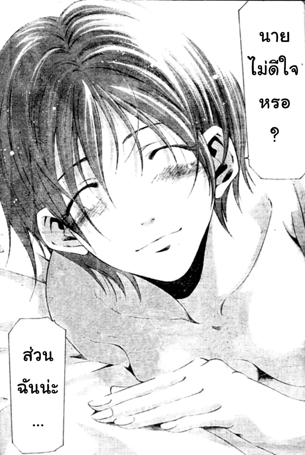 Suzuka ตอนที่ 147 หน้า 18