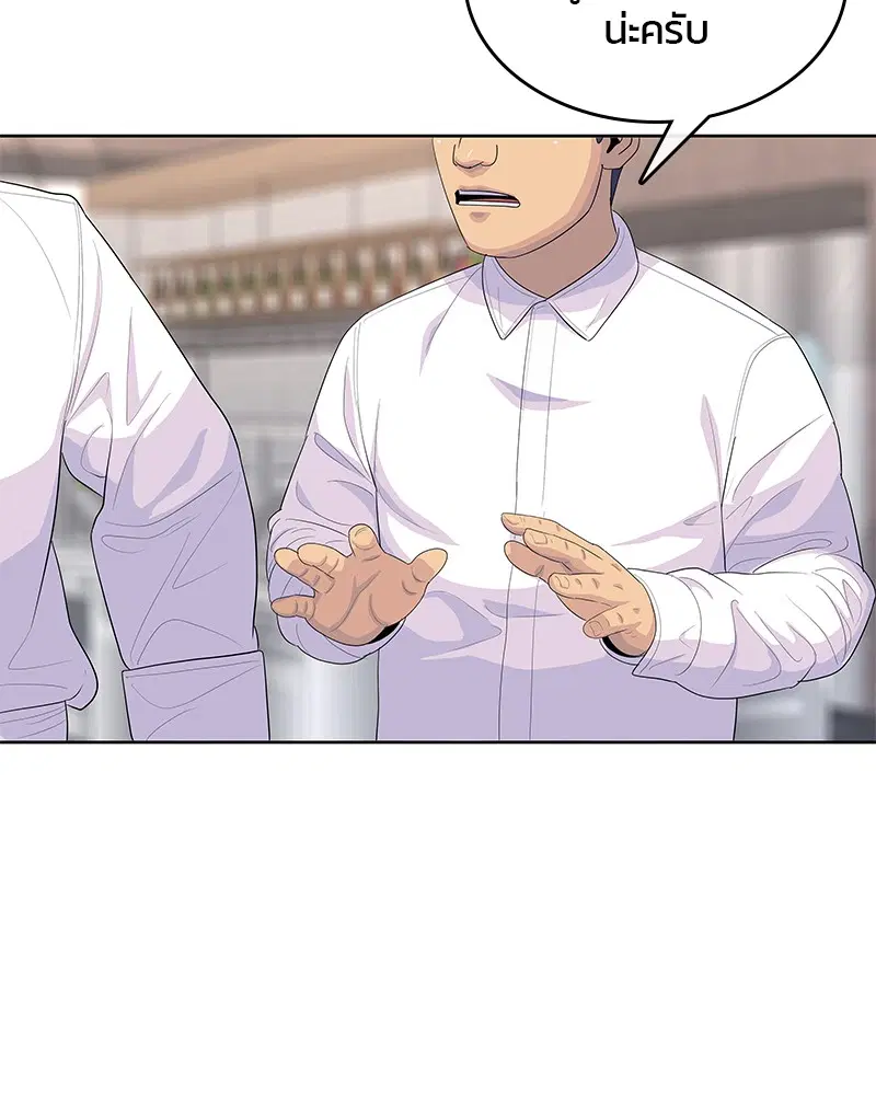 Kitchen Soldier ตอนที่ 160 หน้า 91