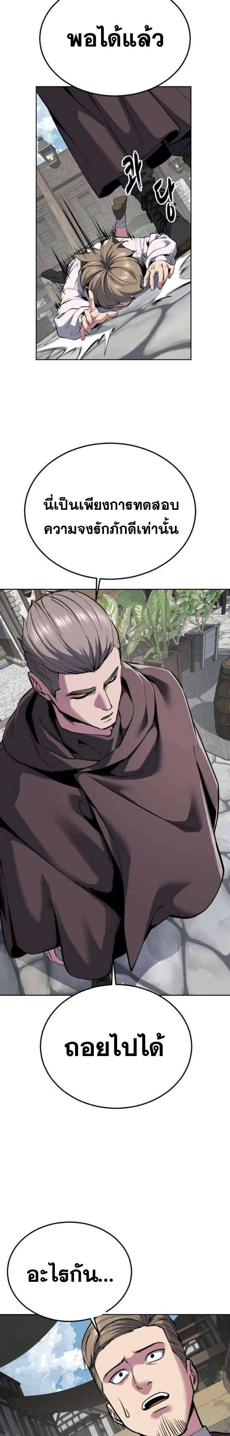 The Boy of Death ตอนที่ 325 หน้า 13