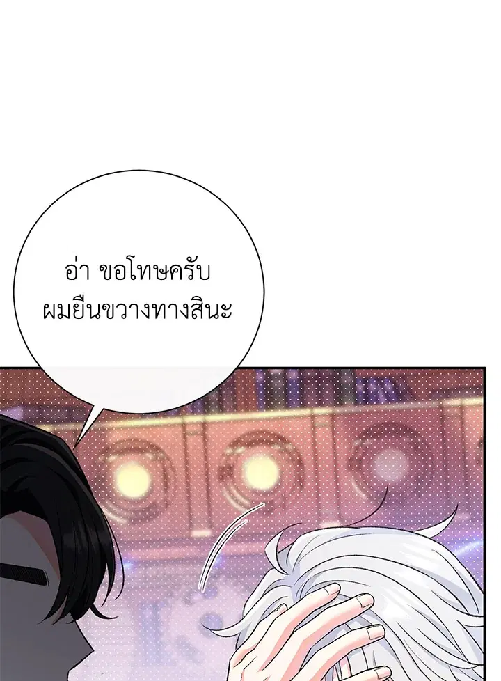 The Villain’s Match Is Too Perfect – คู่ดูตัวของนางร้ายเพอร์เฟกต์เกินไป ตอนที่ 15 หน้า 9