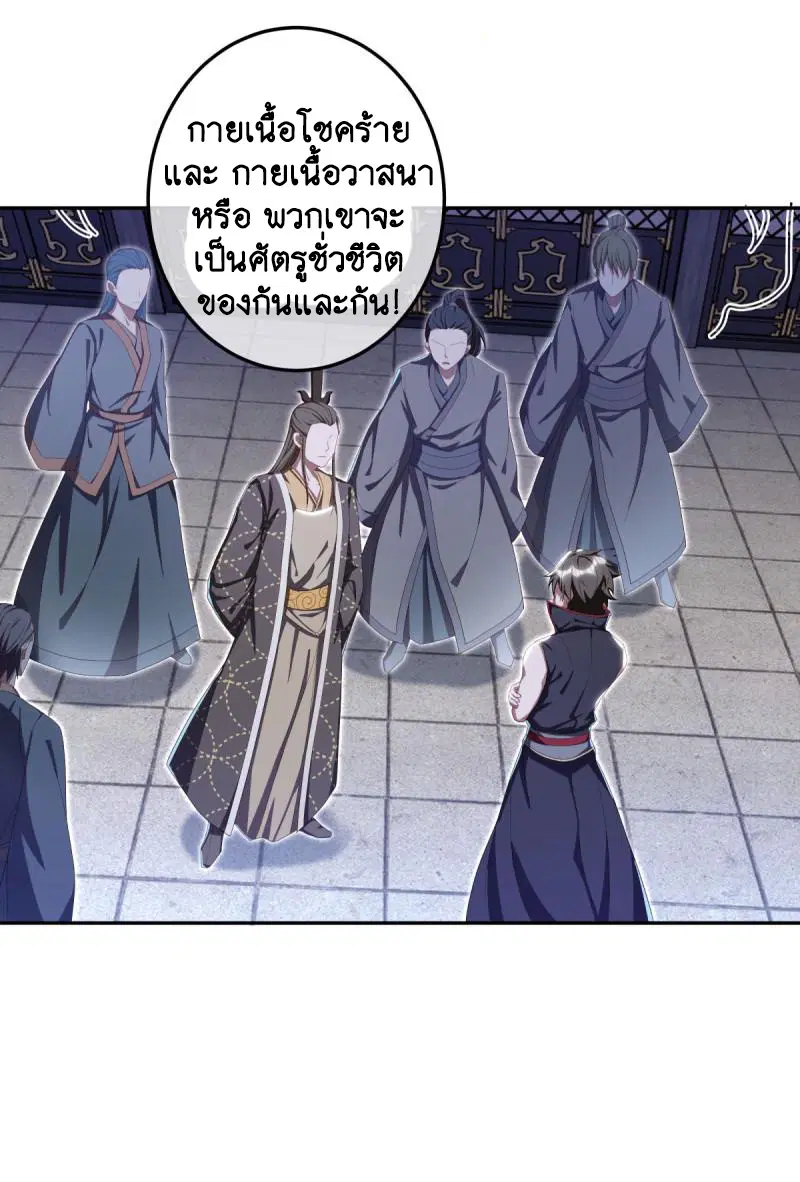 Peerless Battle Spirit ตอนที่ 646 หน้า 11