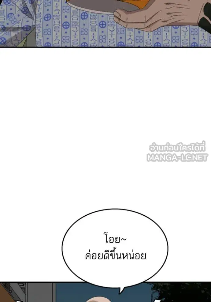 Bad Guy ตอนที่ 252 หน้า 109