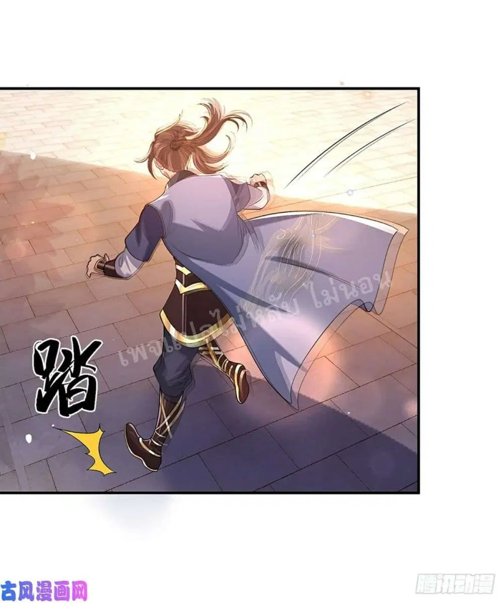 Royal God of War, Rising Dragon ตอนที่ 44 หน้า 37