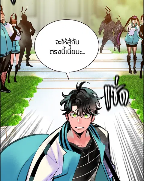 Jungle Juice ตอนที่ 82 หน้า 17