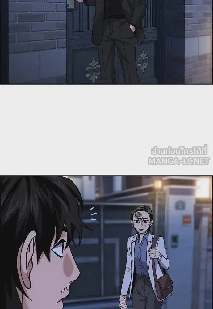 True Education ตอนที่ 176 หน้า 18