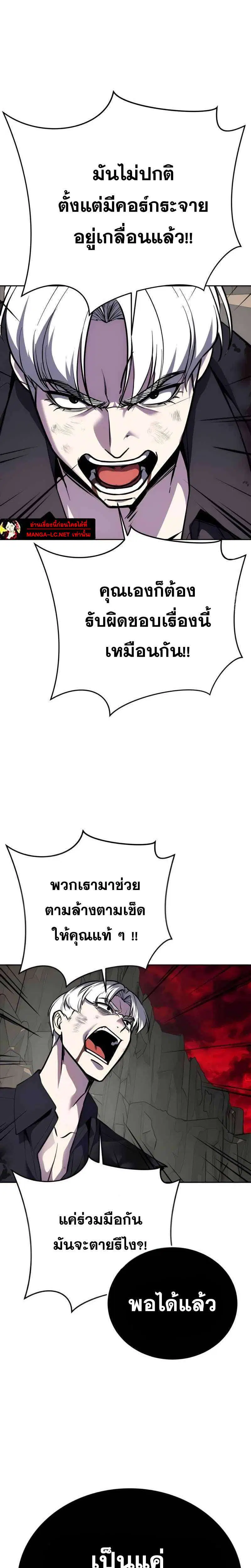 The Boy of Death ตอนที่ 307 หน้า 29
