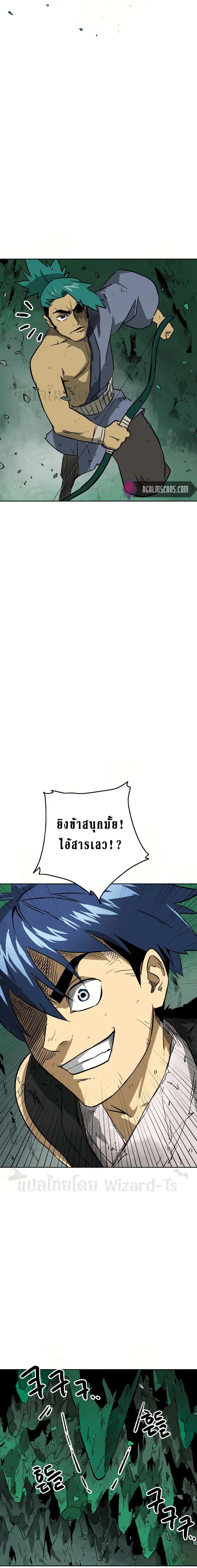 Infinite Level Up In Murim ตอนที่ 67 หน้า 21