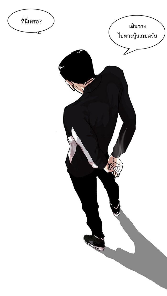 Lookism ตอนที่ 15 หน้า 59