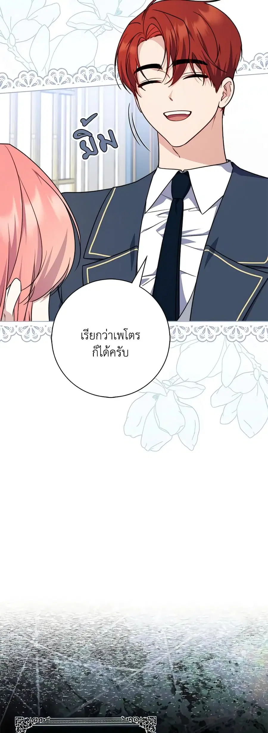 Fortune-Telling Lady ตอนที่ 38 หน้า 47