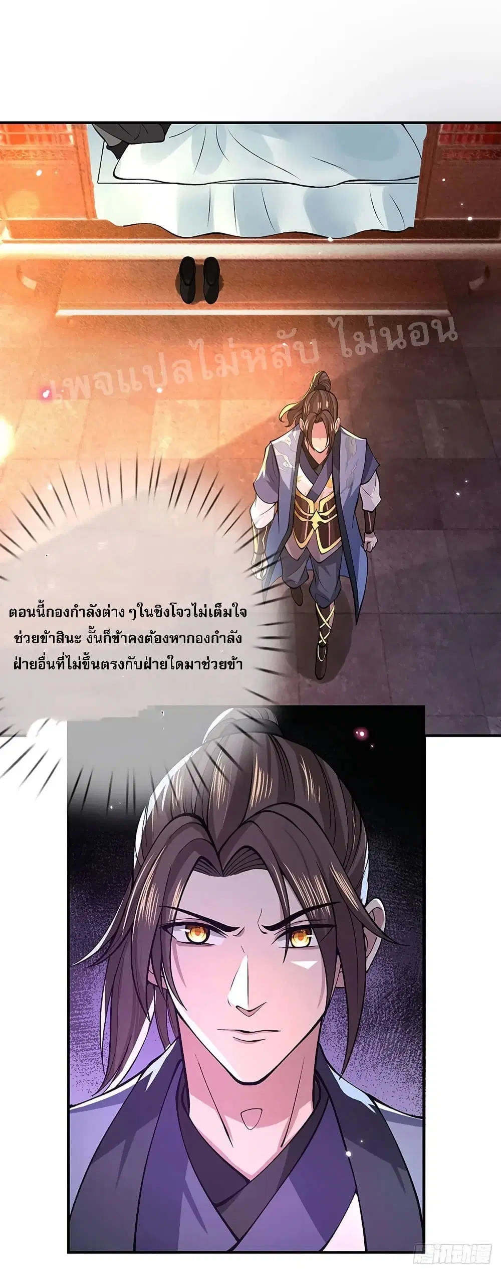 Royal God of War, Rising Dragon ตอนที่ 33 หน้า 13