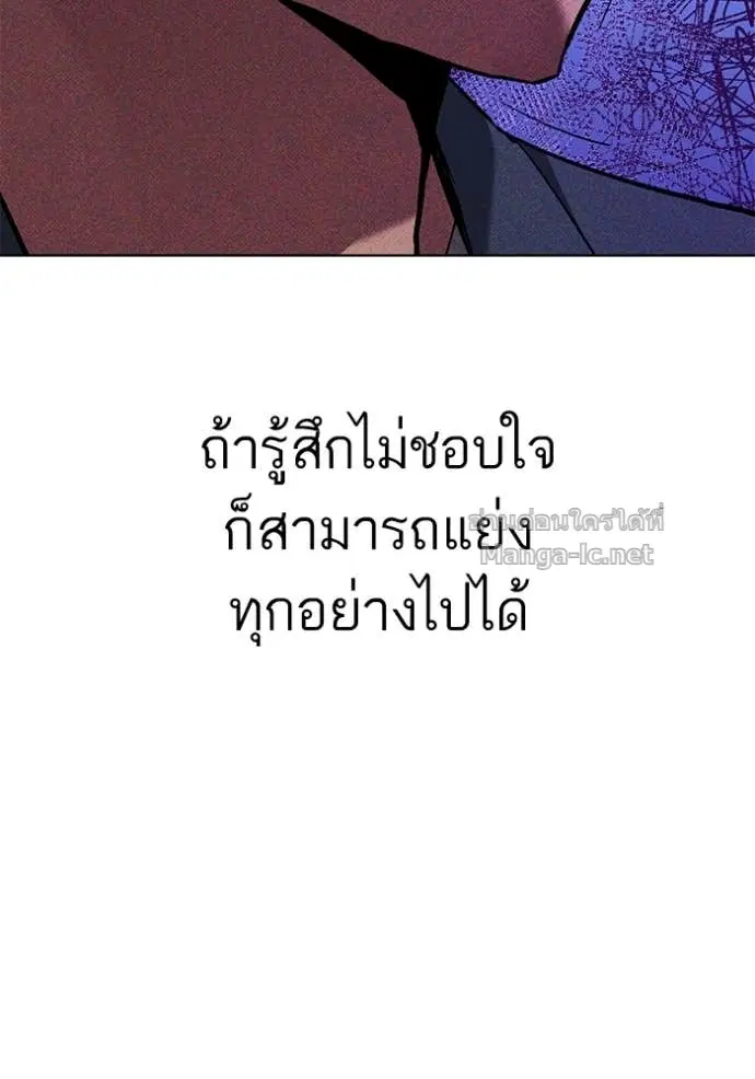 Reborn Rich ตอนที่ 104 หน้า 114