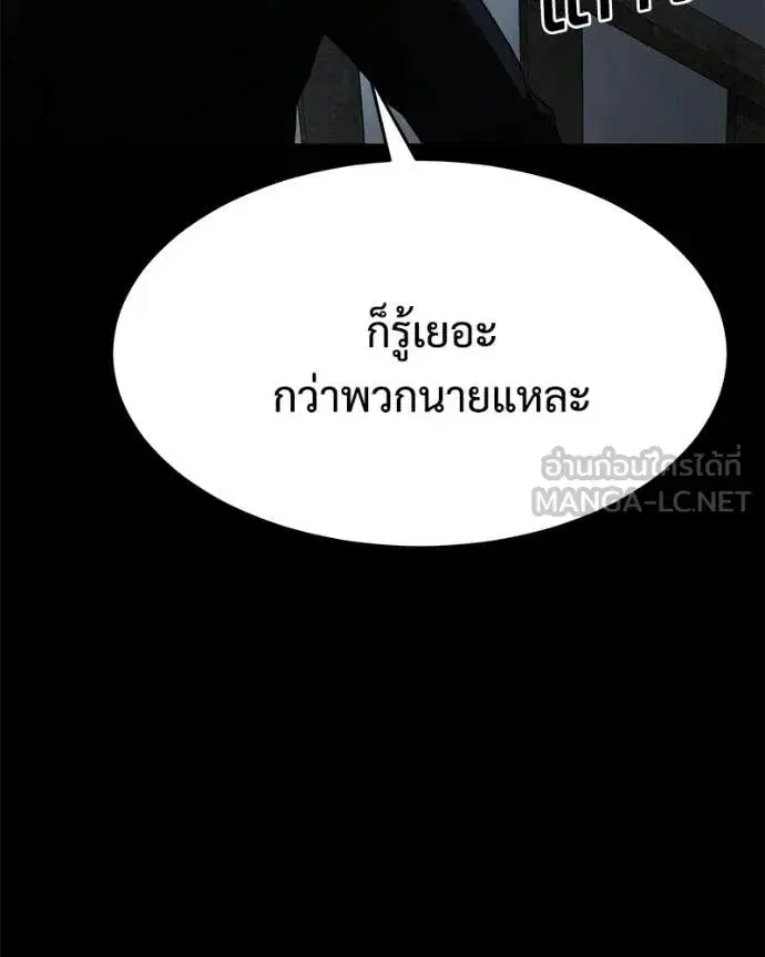 Baek XX ตอนที่ 146 หน้า 49