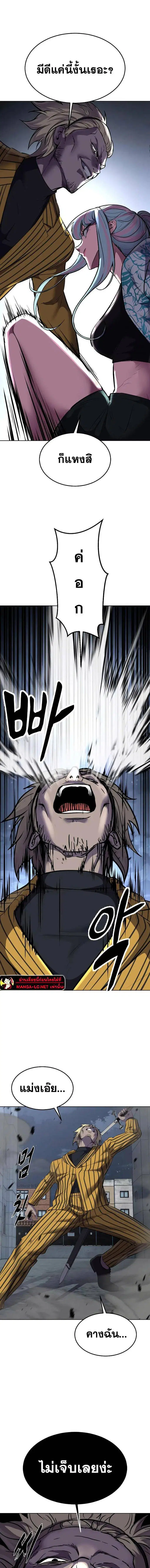 The Boy of Death ตอนที่ 231 หน้า 18