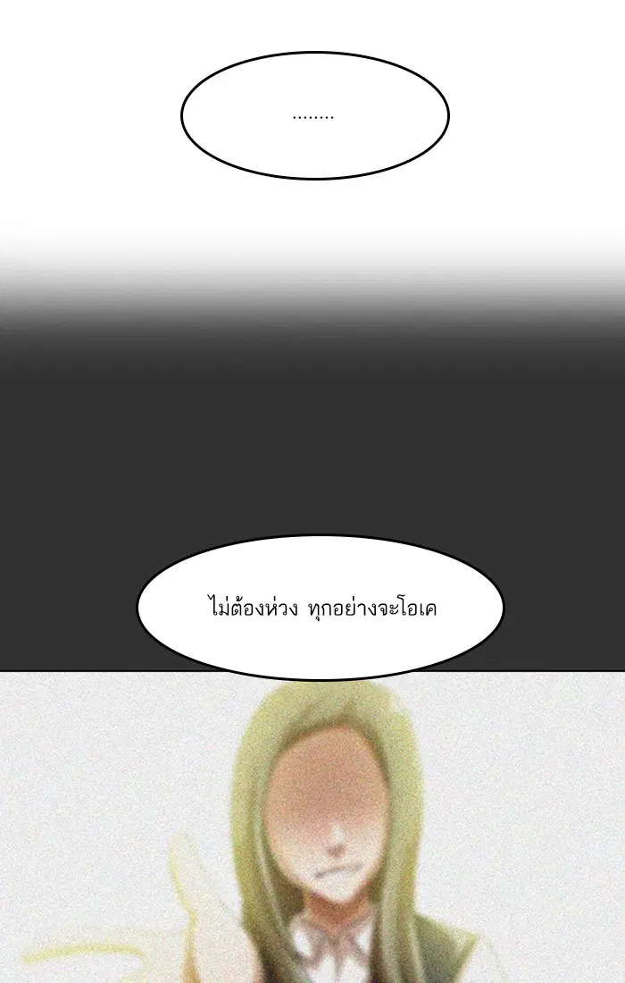 Random Chat ตอนที่ 46 หน้า 39