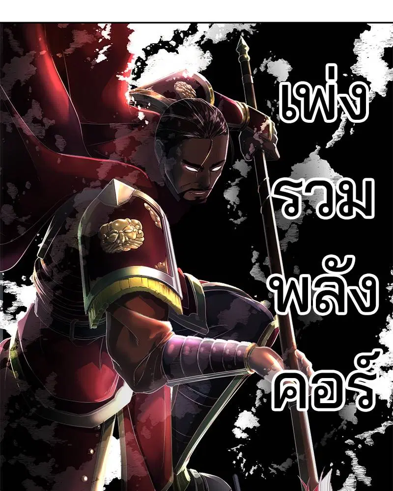The Boy of Death ตอนที่ 117 หน้า 134