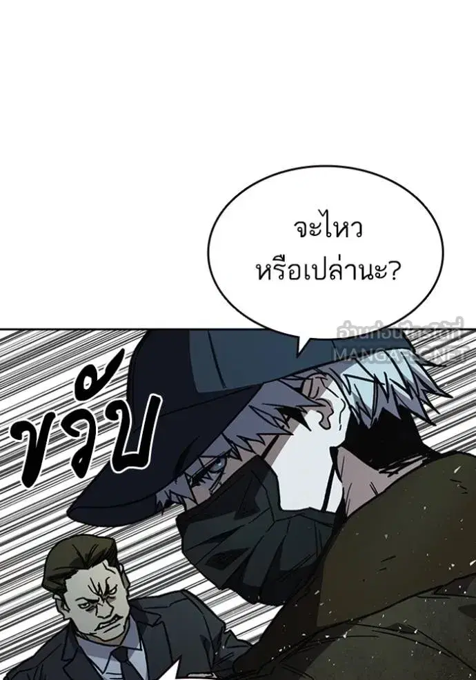 Study Group ตอนที่ 248 หน้า 99