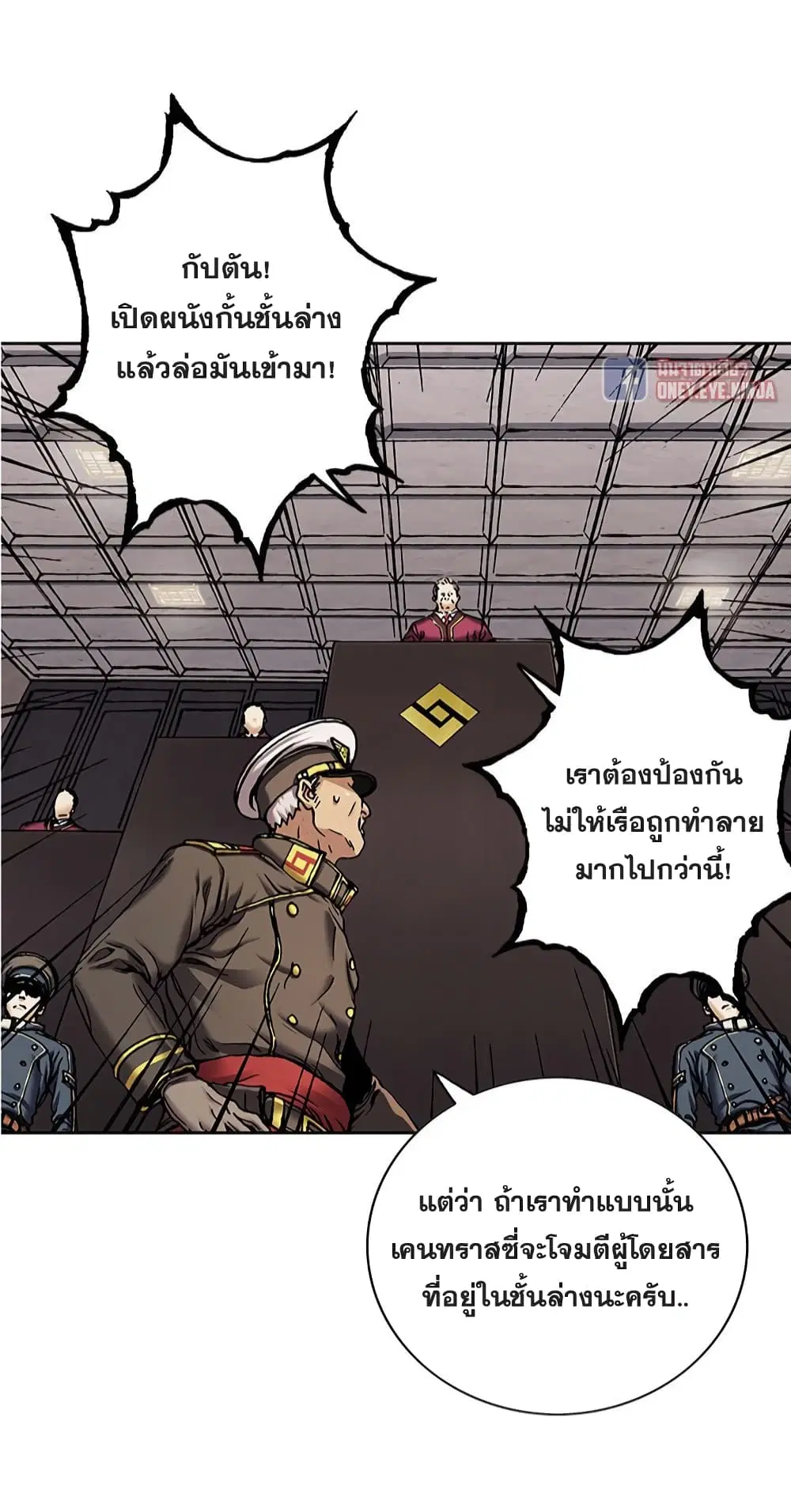 Leviathan ตอนที่ 127 หน้า 26