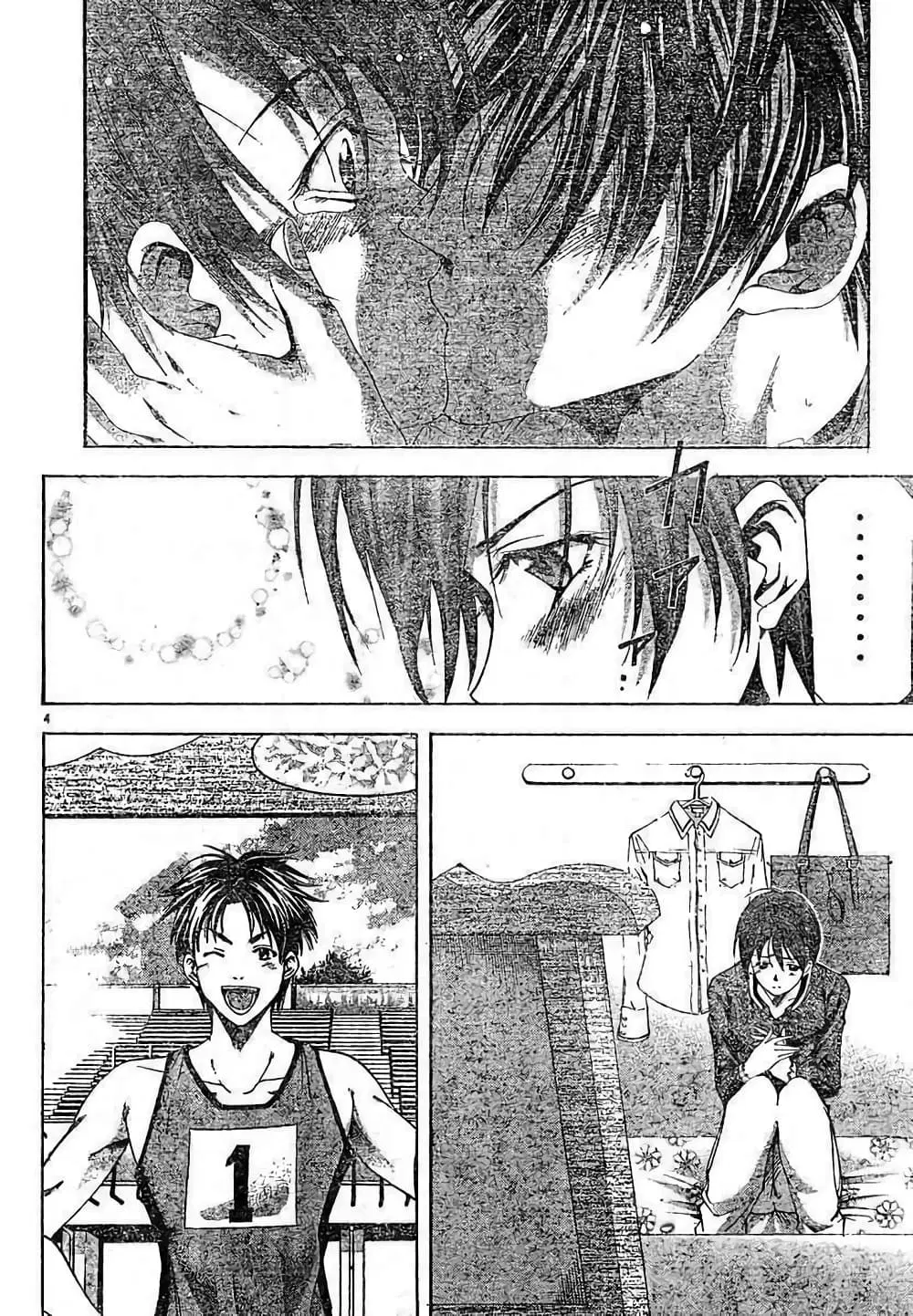 Suzuka ตอนที่ 71 หน้า 4