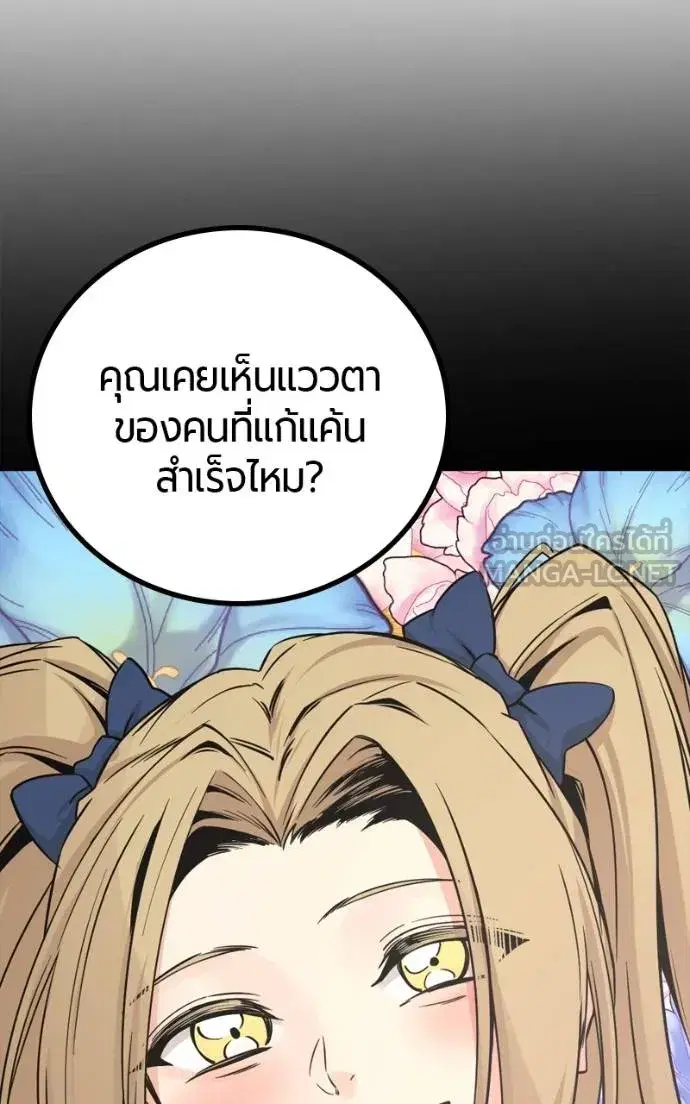 HERO KILLER ตอนที่ 185 หน้า 111