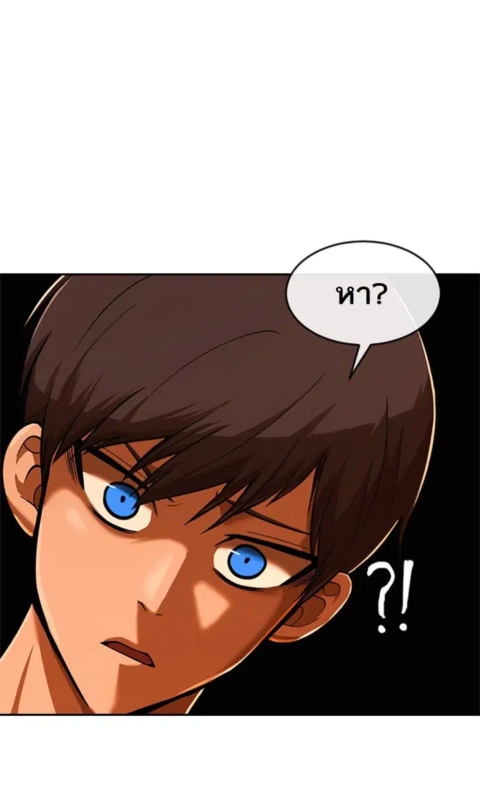 Random Chat ตอนที่ 169 หน้า 99