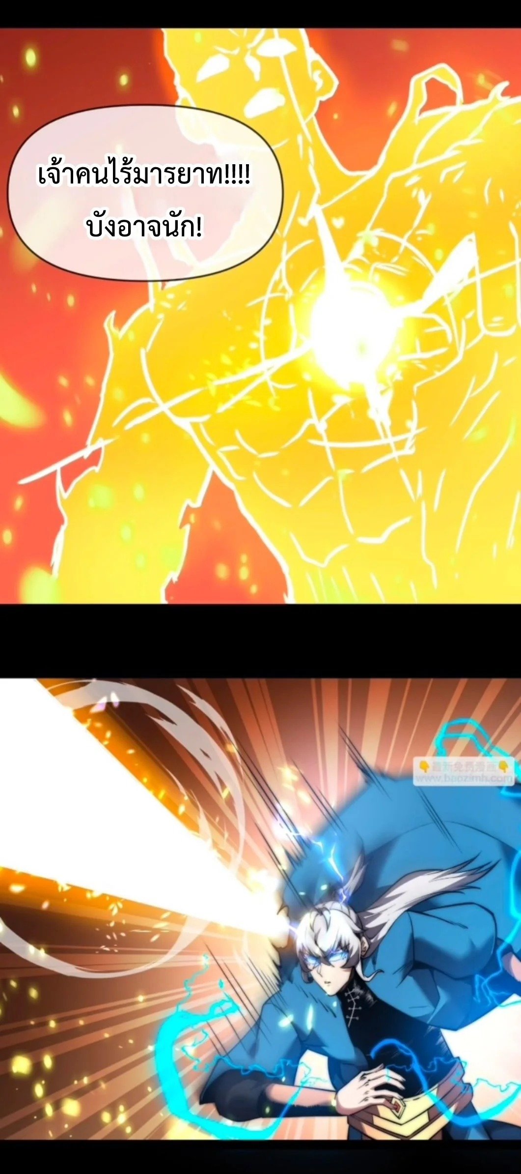 Ten Thousand Years Under Heavenly Tribulation ตอนที่ 18 หน้า 22