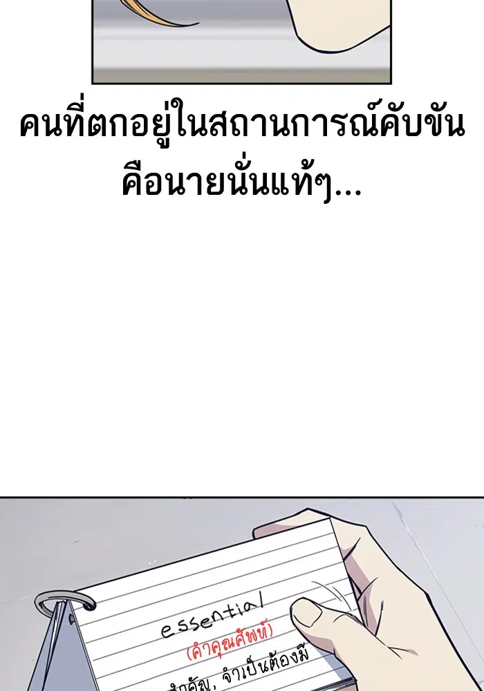 Study Group ตอนที่ 96 หน้า 85