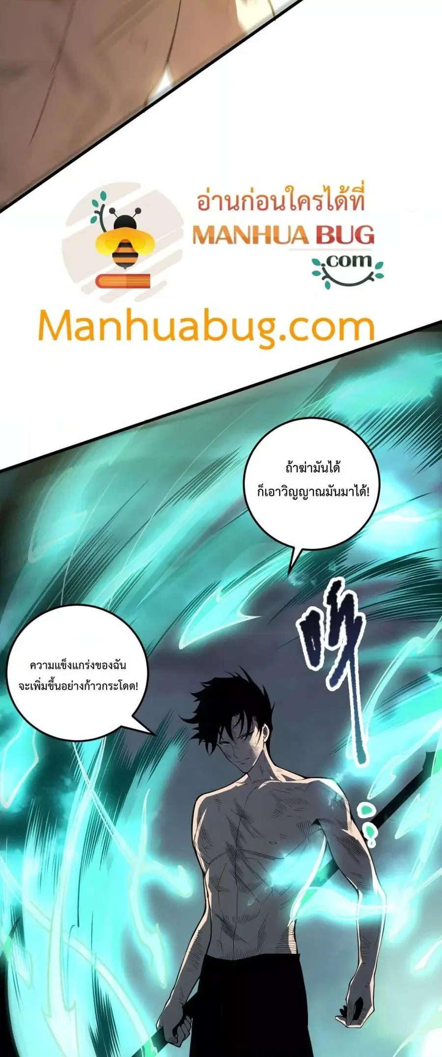 Necromancer King of The Scourge ตอนที่ 222 หน้า 50