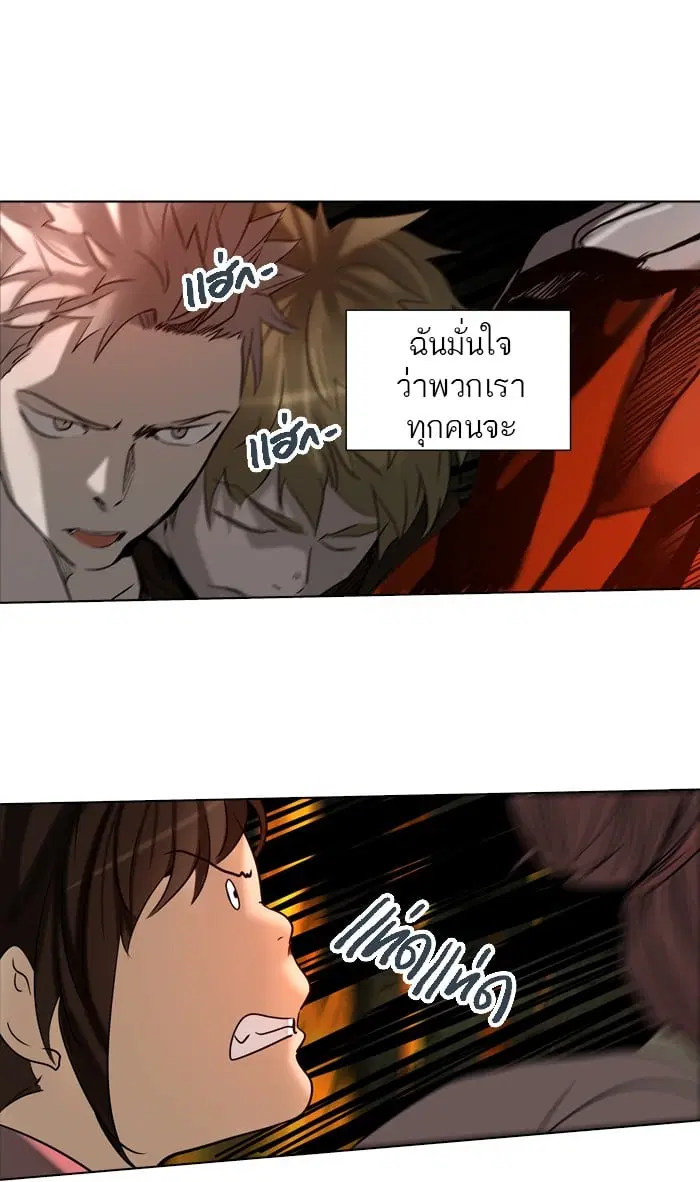 Tower of God ตอนที่ 275 หน้า 75