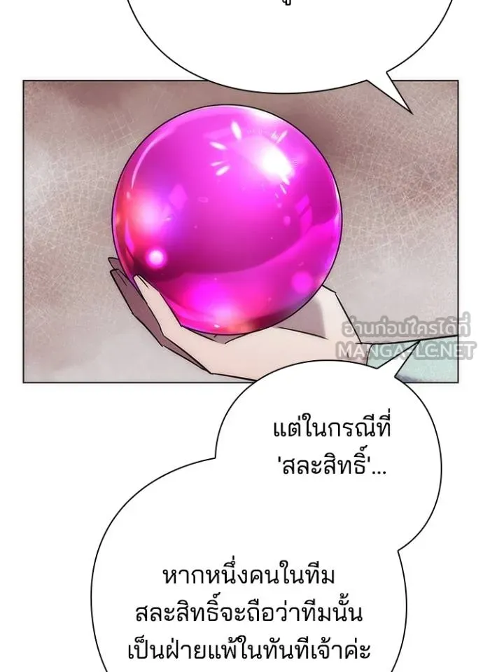 Night of the Ogre ตอนที่ 63 หน้า 159