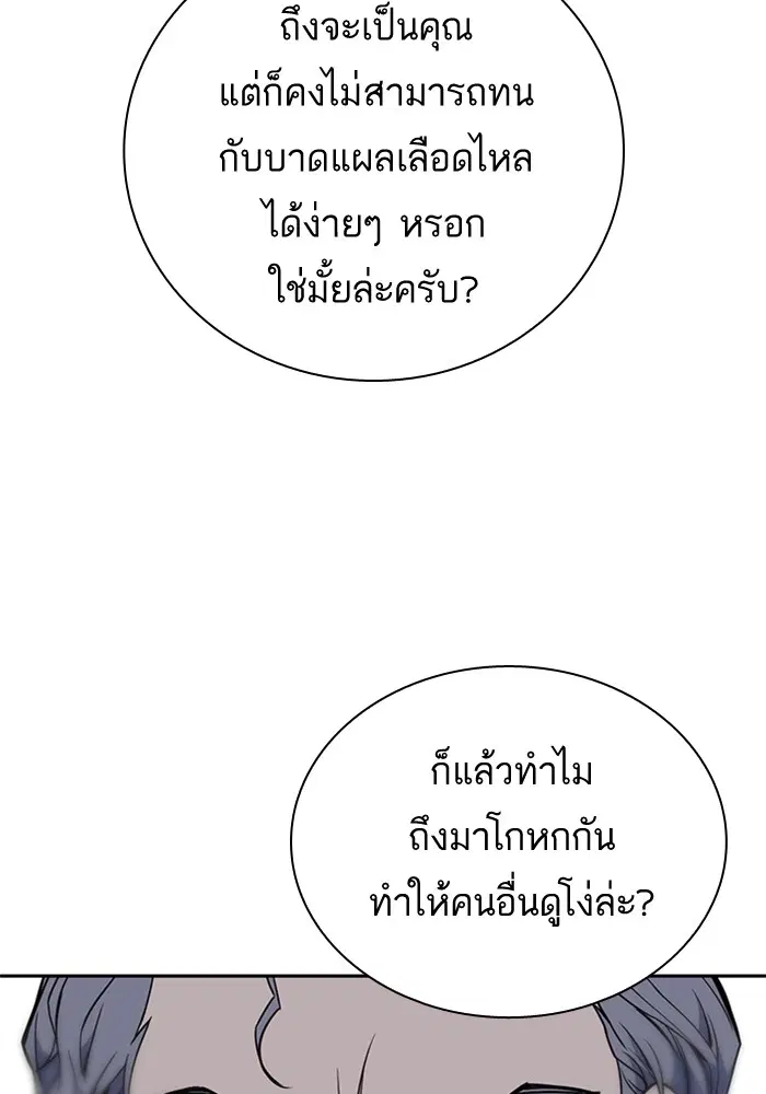 Study Group ตอนที่ 88 หน้า 54