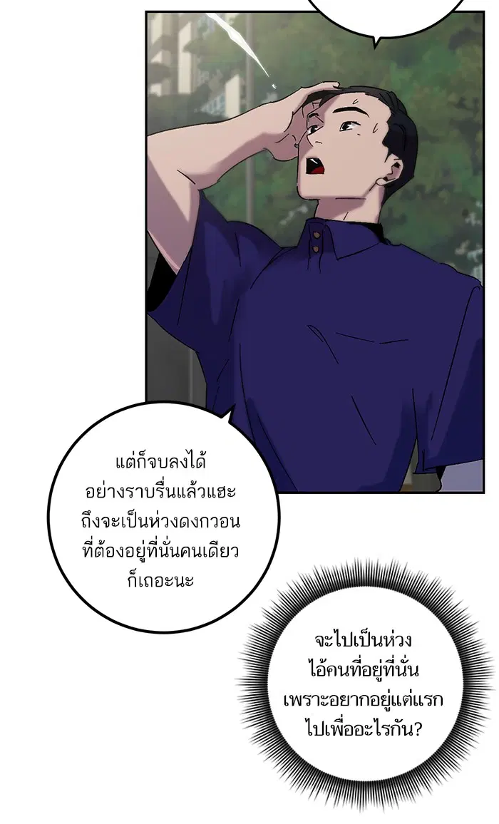 Return to Player ตอนที่ 17 หน้า 25