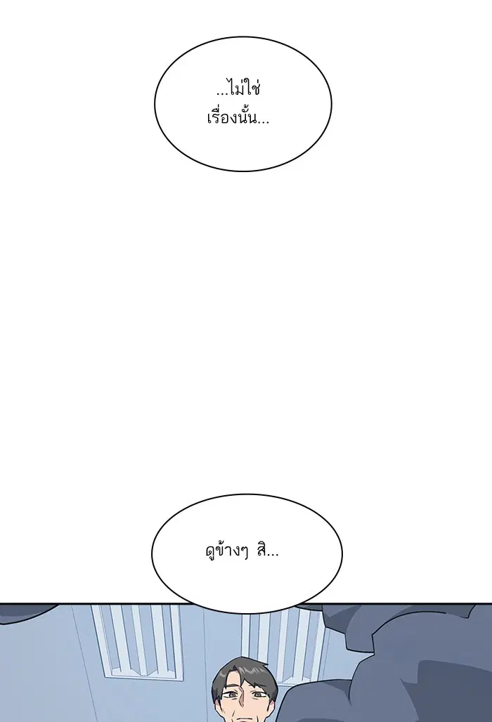 Study Group ตอนที่ 6 หน้า 115