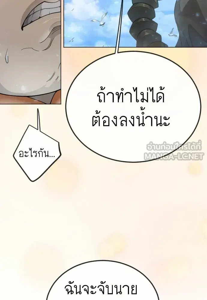 Superhuman Era ตอนที่ 220 หน้า 33