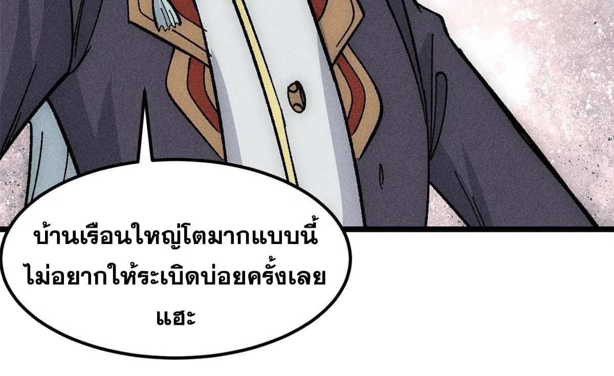 All Hail the Sect Leader ตอนที่ 188 หน้า 40