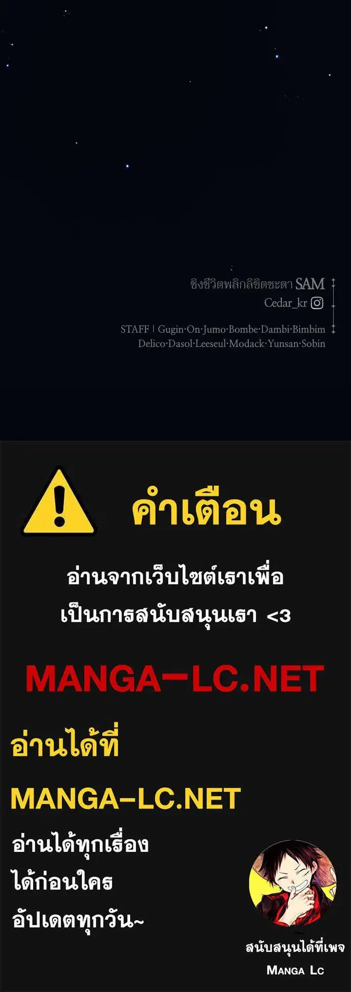 Your Throne ตอนที่ 188 หน้า 142