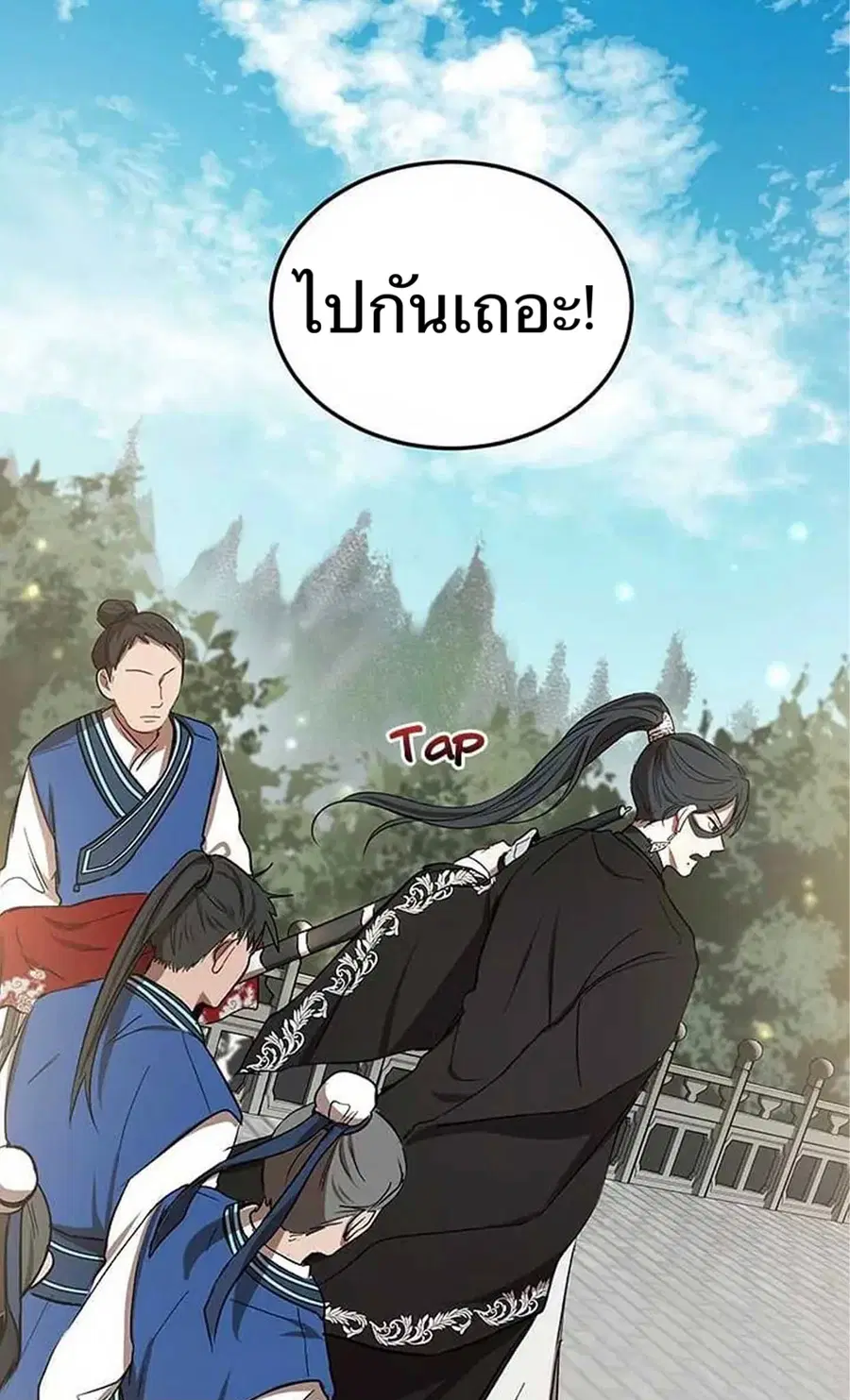 Path of the Shaman ตอนที่ 11 หน้า 64