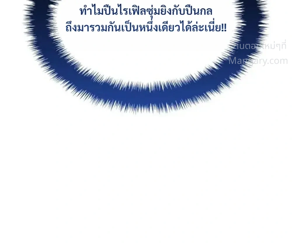 Overgeared (Remake) ตอนที่ 330 หน้า 57