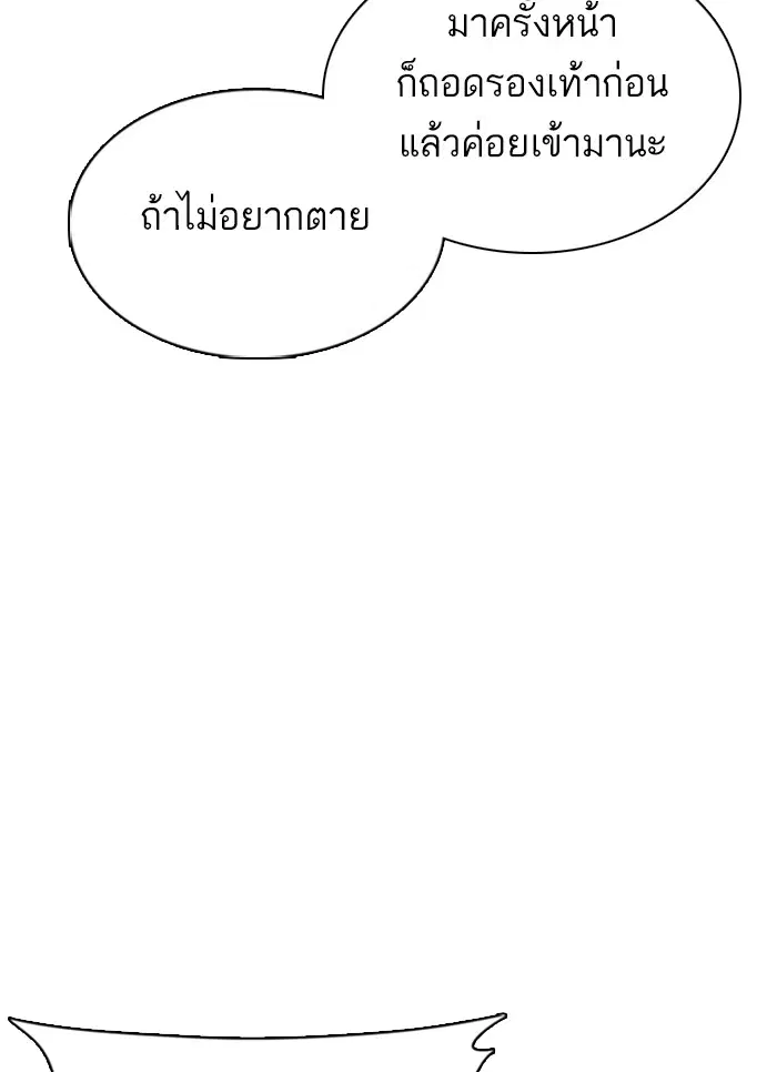 How to Fight ตอนที่ 65 หน้า 108