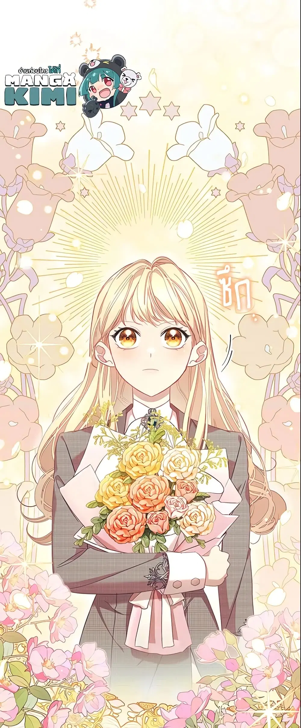The Beloved Little Princess ตอนที่ 137 หน้า 52