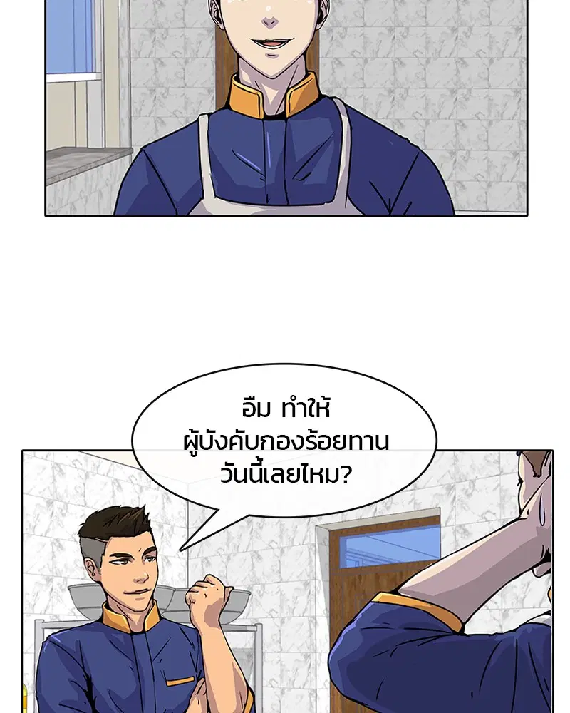 Kitchen Soldier ตอนที่ 7 หน้า 62